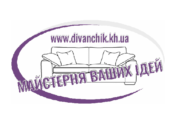 Майстерня меблів - divanchik.kh.ua