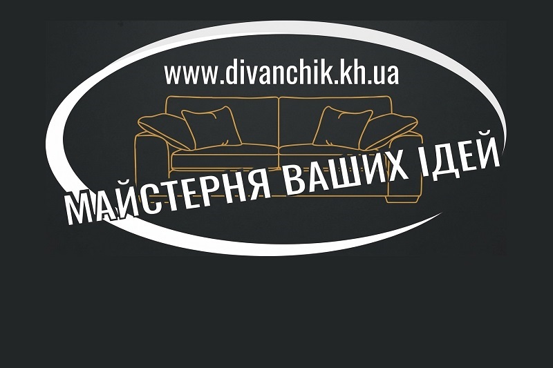 Меблева майстерня divanchik.kh.ua у Змієві